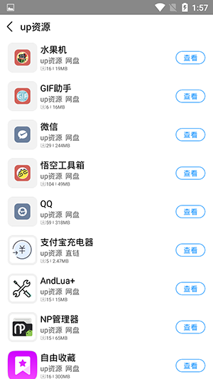 落叶社区app 截图3