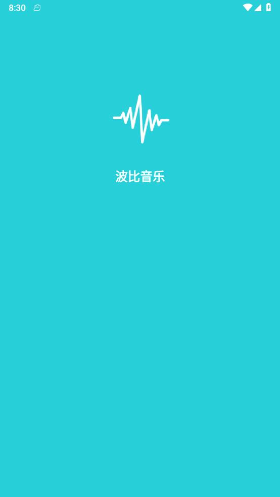 波比音乐 截图3