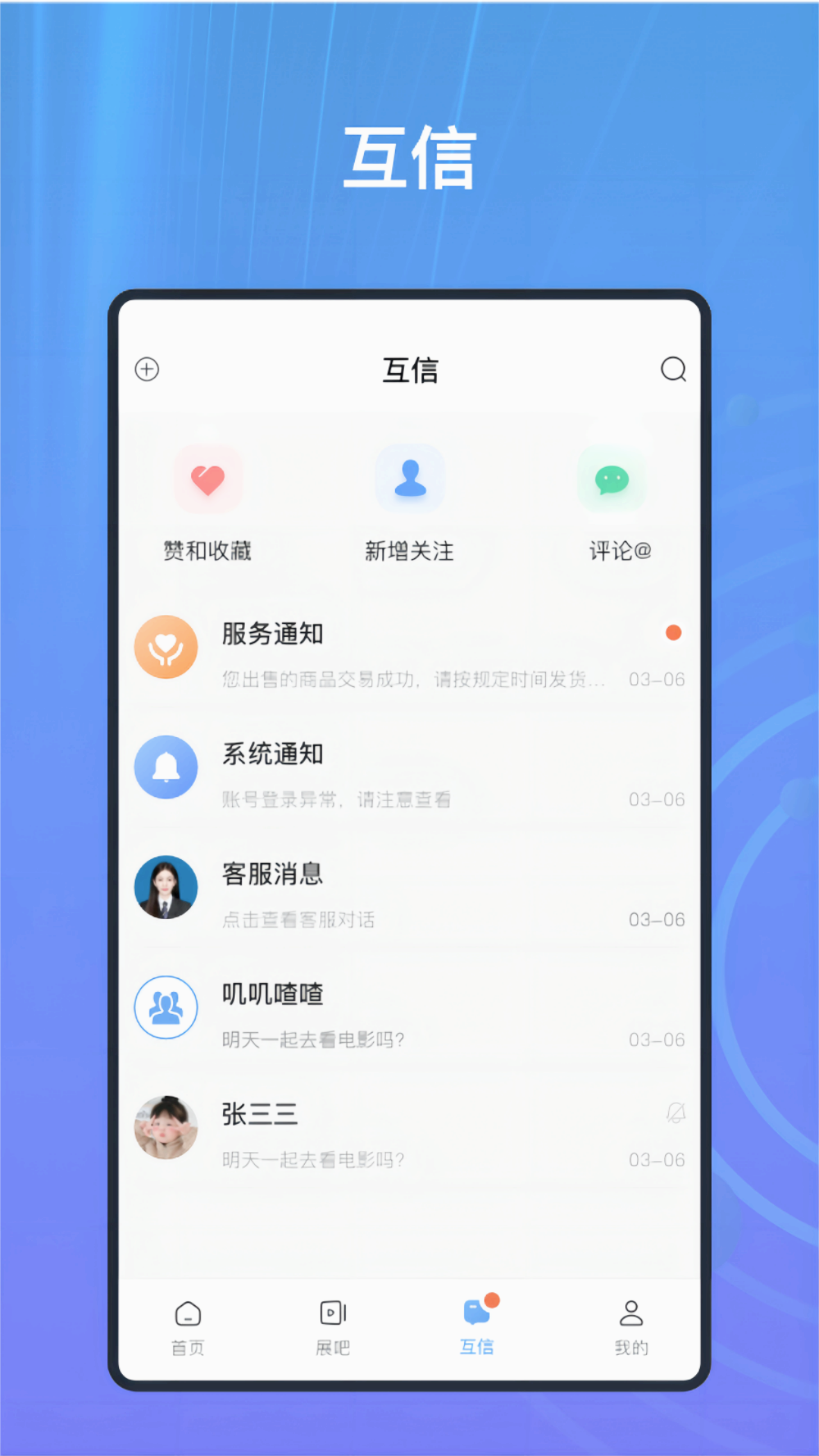 时间舱app 截图3