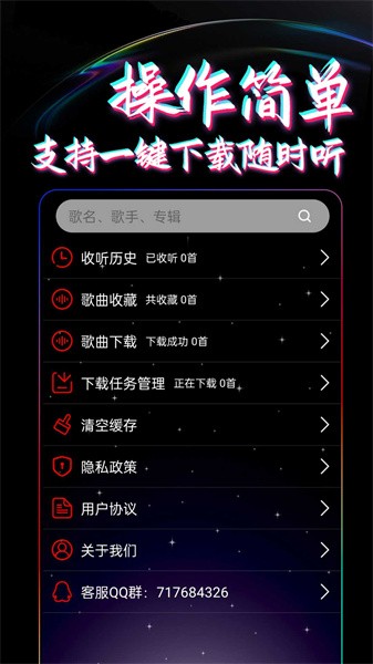 dj99软件 截图2