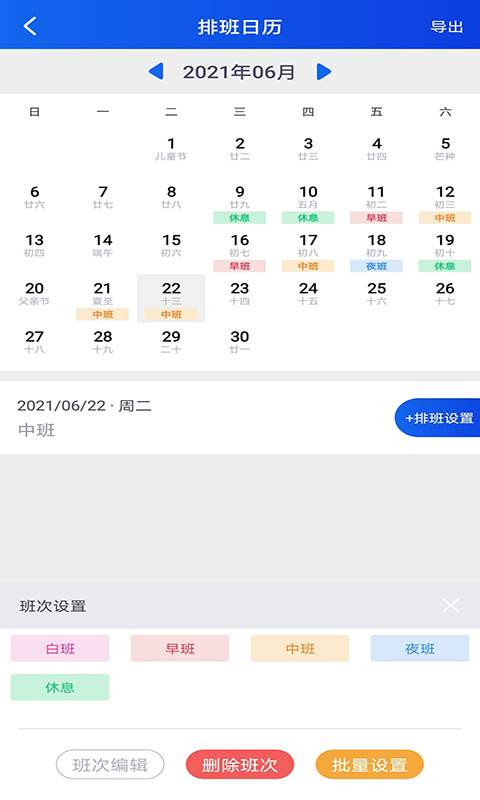 丁丁上班考勤APP 截图2