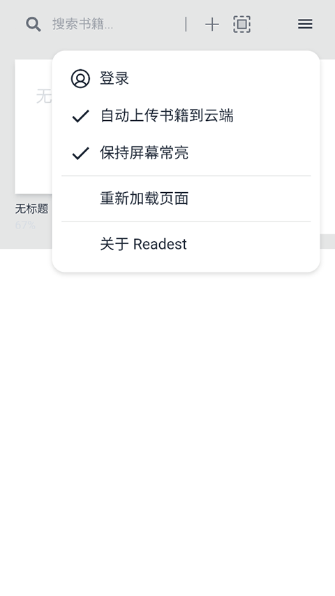 Readest阅读器 截图1