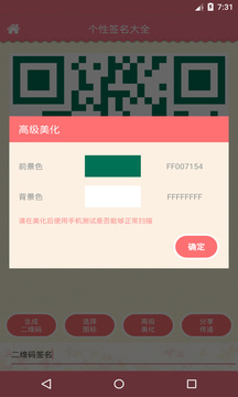 个性签名大全 截图1