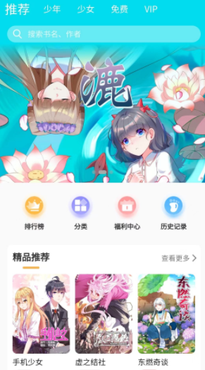 漫宅动漫app 1