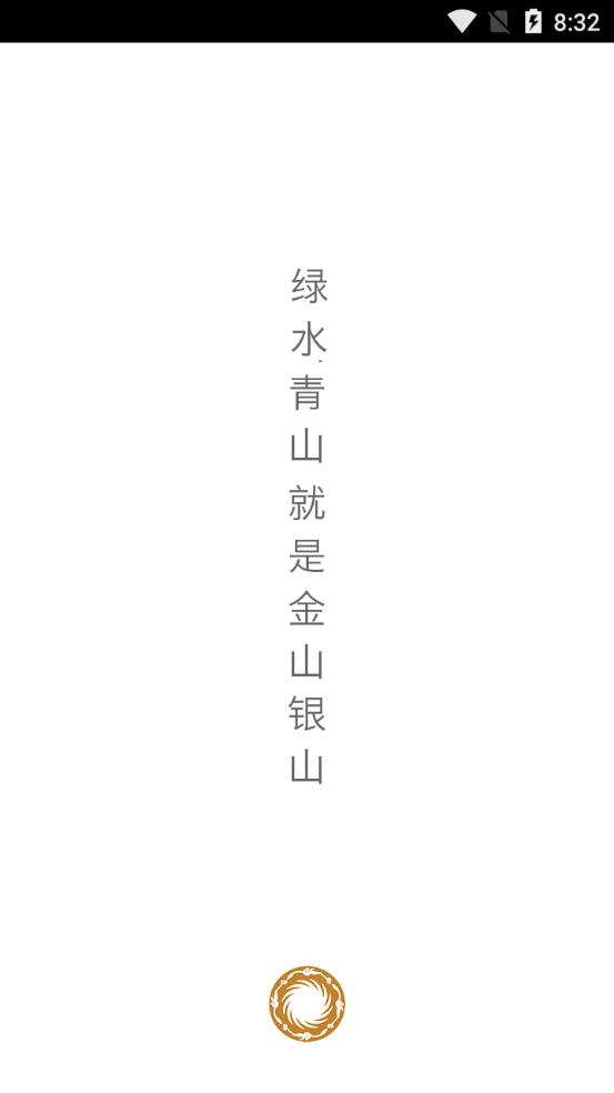 成都e河长app 截图1