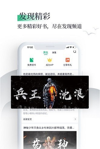 笔墨文学免费小说 截图3