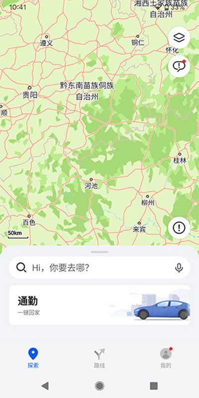 petal地图手表版 截图1