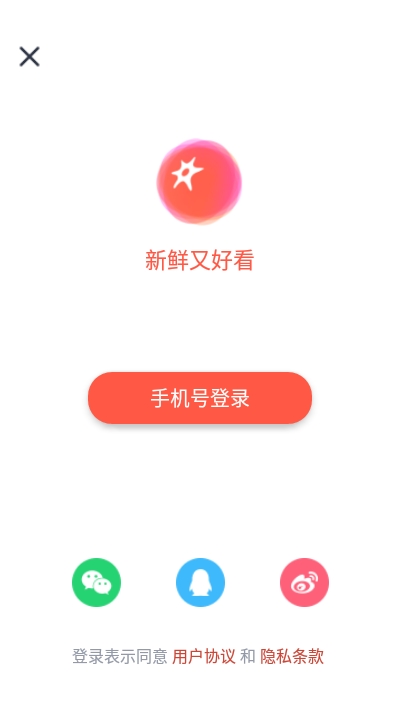 西虹视社交 截图4