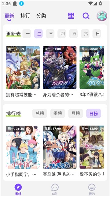cilicili动漫手机版 截图1