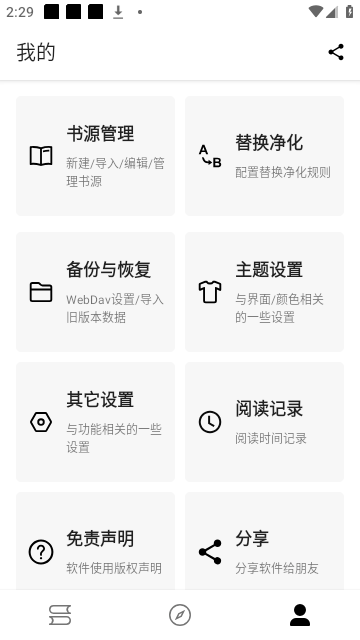 蜜桃小说App 1