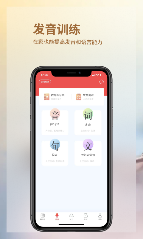 音书app 截图2