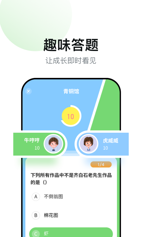 智学教材 截图1