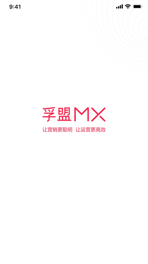 孚盟MX手机版 截图1