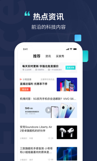 分毫报价app 截图2