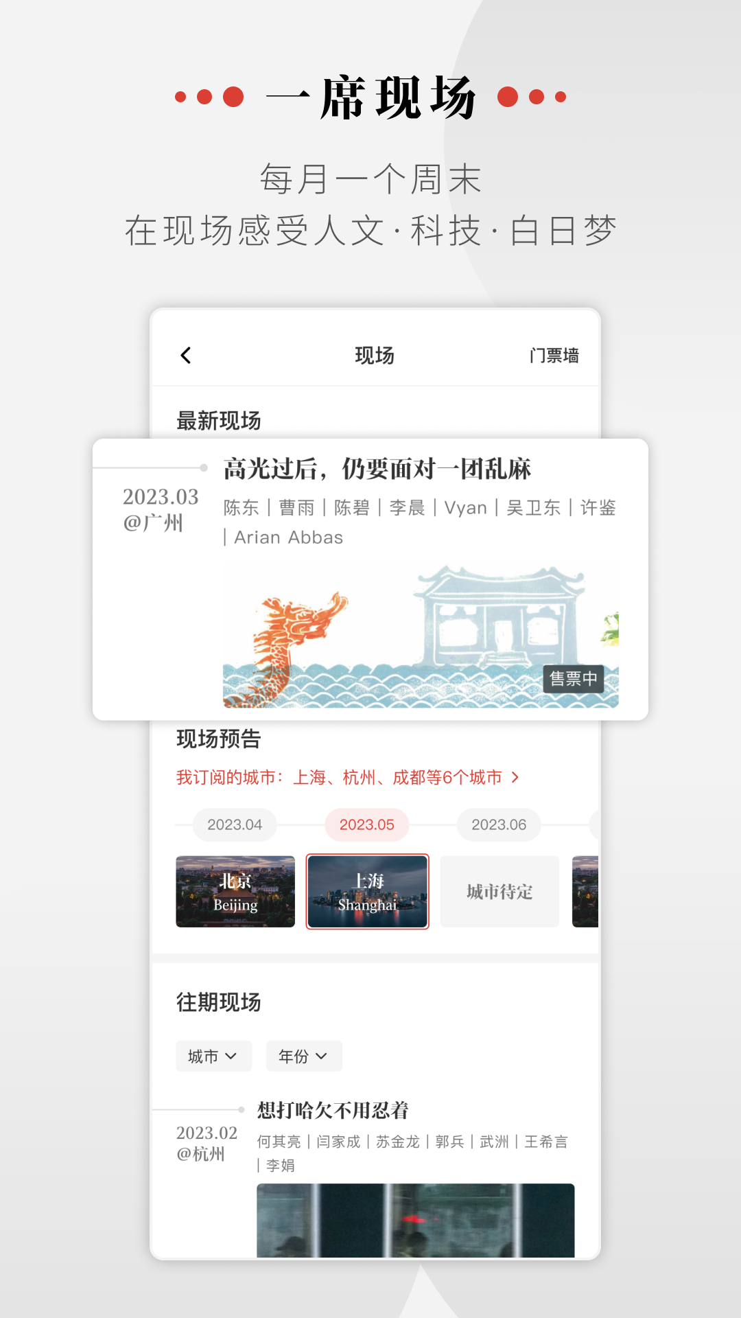 一席演讲最新版app 截图2