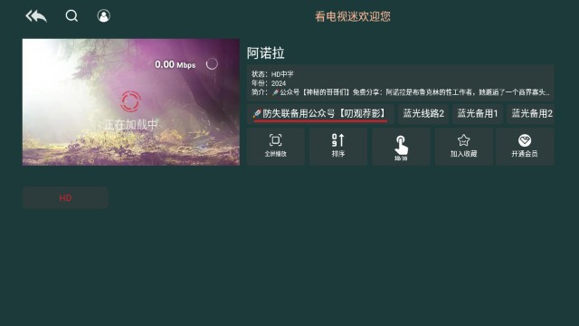 看电视迷电视直播 截图2