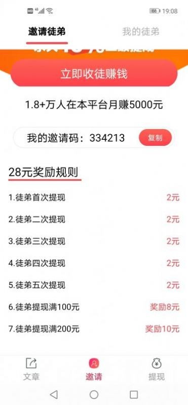 闲时赚 截图3