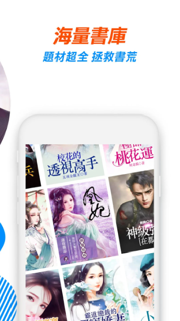 畅读书城app最新版 截图3