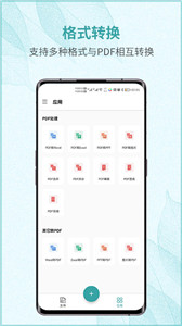 画阅PDF 截图1