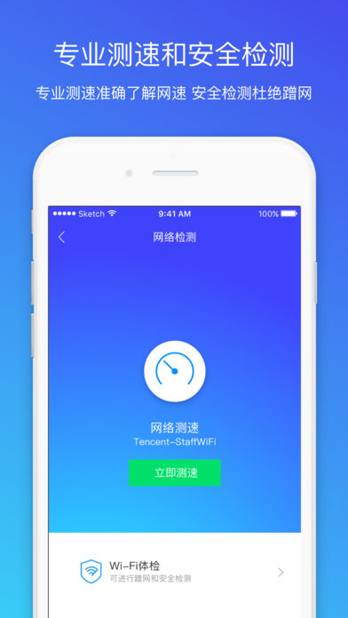 手机管家官网首页 截图4