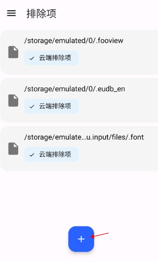 清浊工具箱安卓版 截图2
