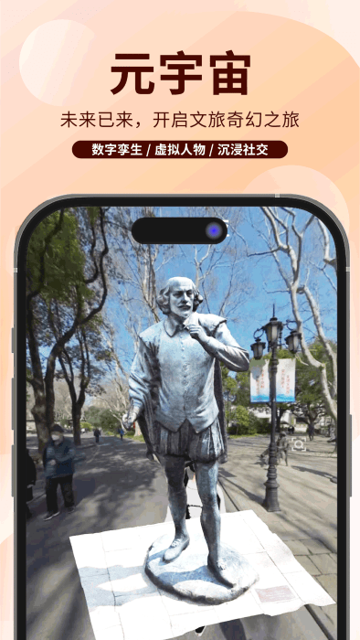 任旅视界APP 截图1