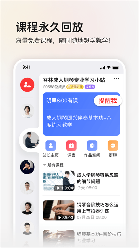 红松课堂app 截图2