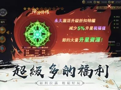 江湖谣 截图4