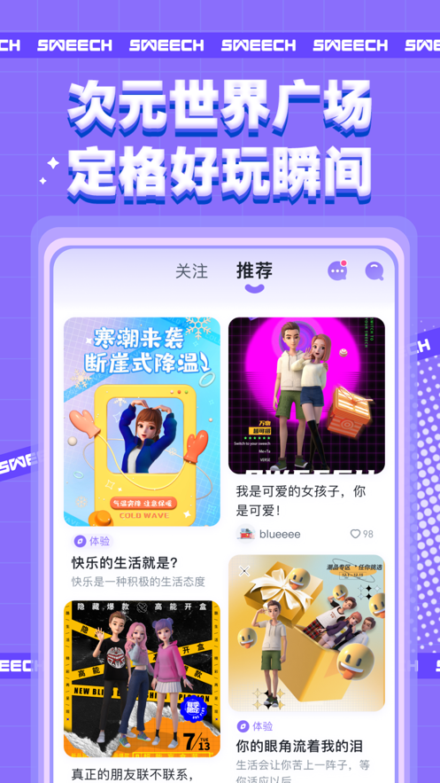 甜芝士直播app 截图4