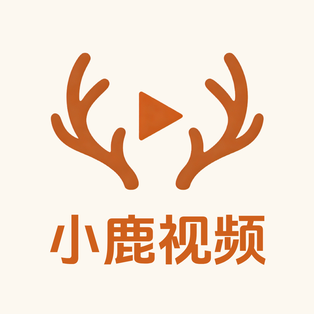 小鹿视频app最新版
