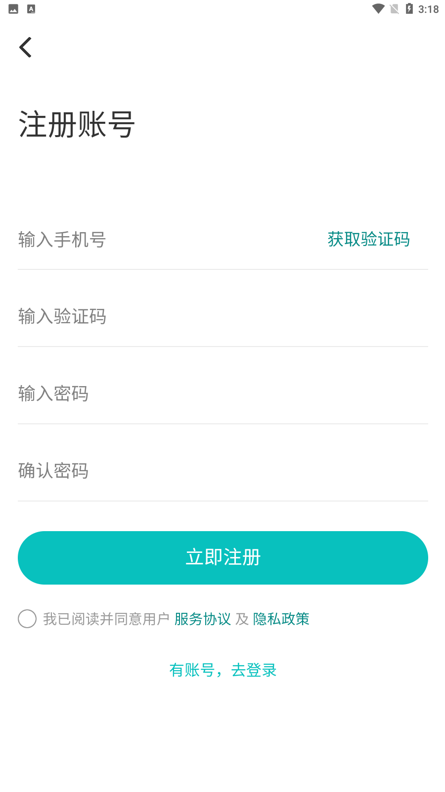 患教和随访 截图4