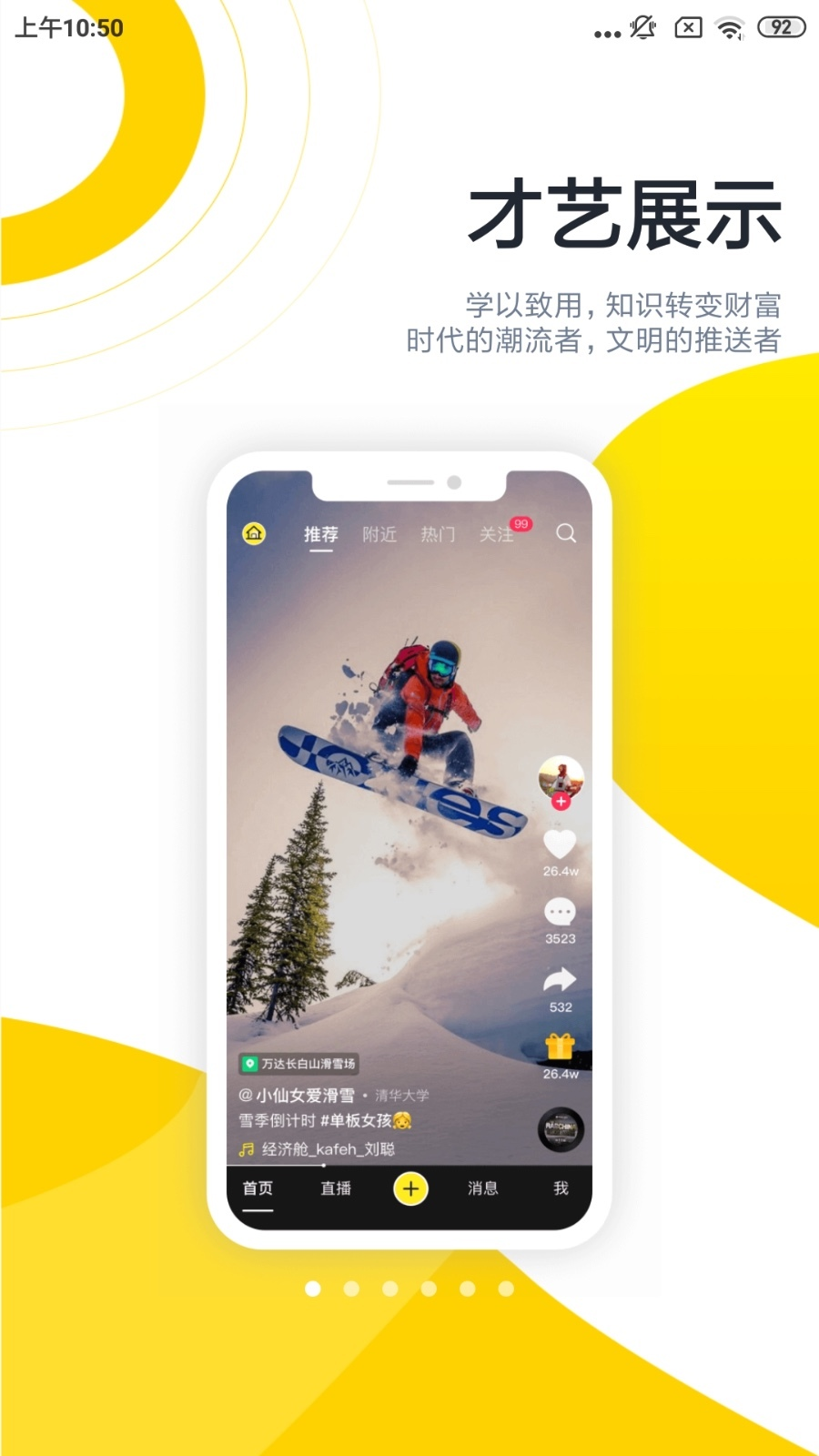 酷优塔app 截图3