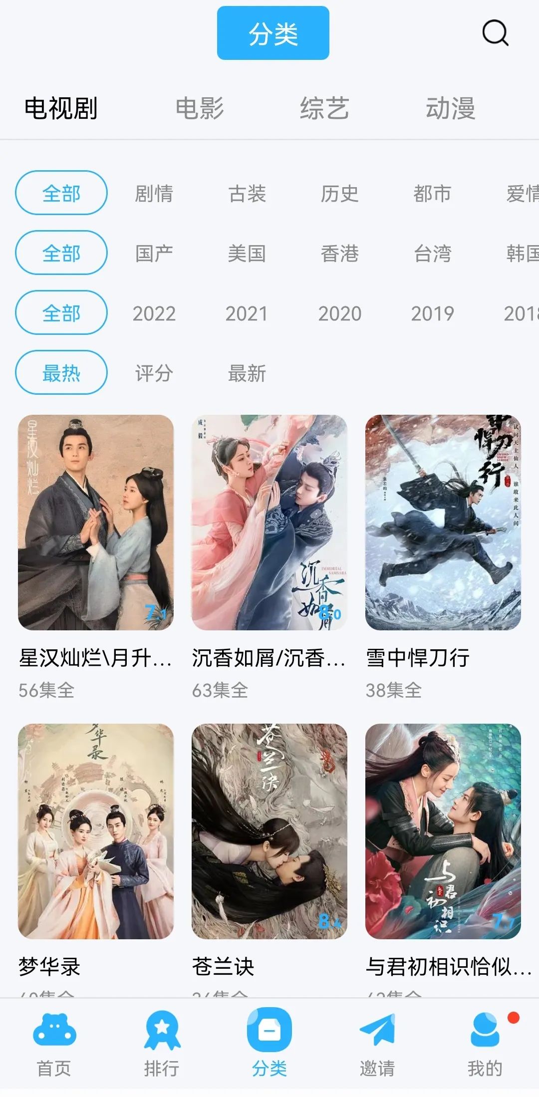 金珀视频 截图2