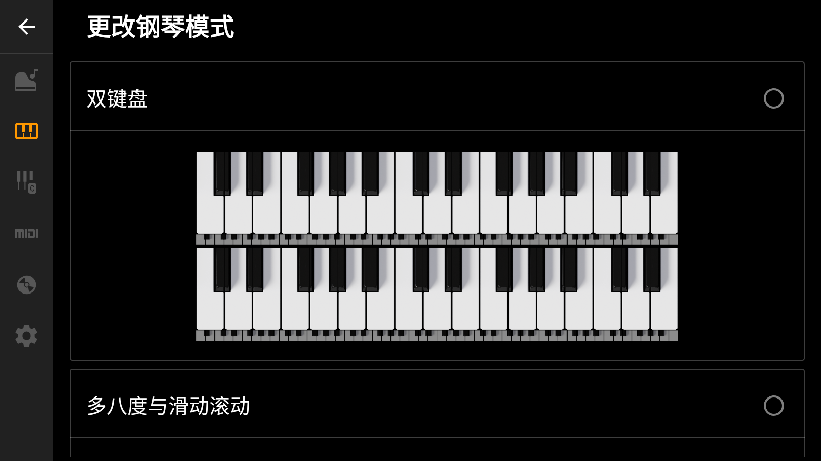 轻音钢琴 截图3