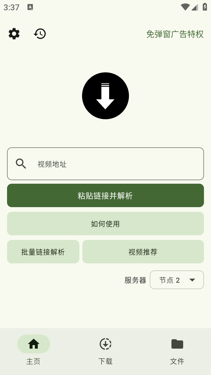 抖下载 截图5