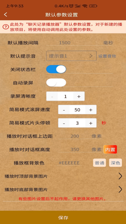 对话视频生成器 截图2