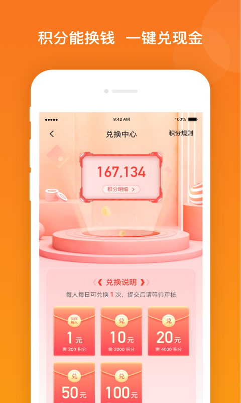 爱调研 截图4