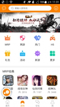 冒泡社区游戏大厅 截图1