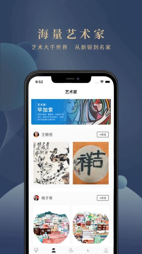 卓克艺术app 截图1