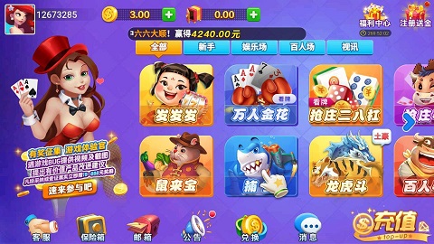 兔牙棋牌 截图3
