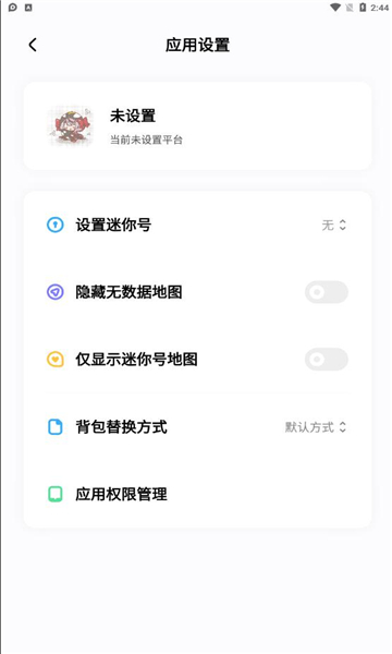 迷你檬 截图3