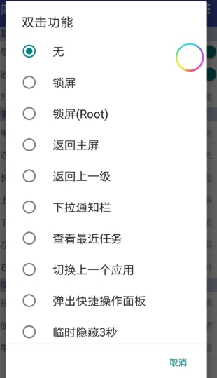简悬浮pro 截图2