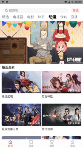 风信追剧免费下载最新版 截图1