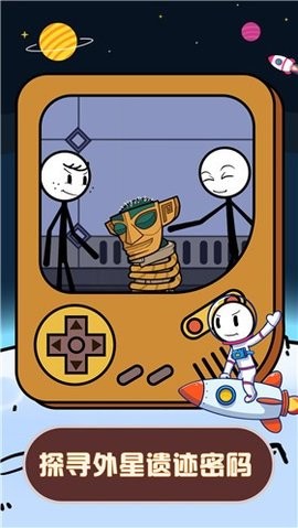 火柴人星际逃亡中文版 截图1