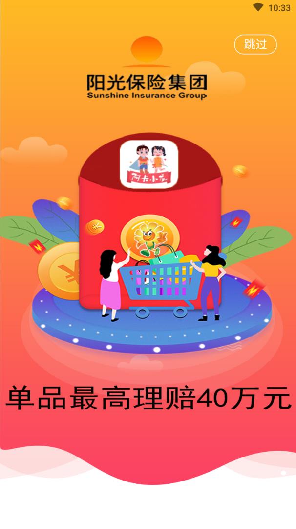 阿卡小龙app(母婴商城) 截图2