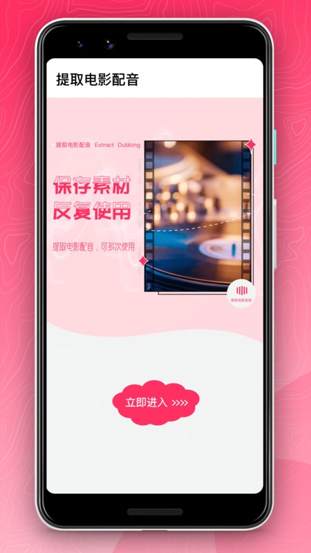 樱桃音频编辑 截图3