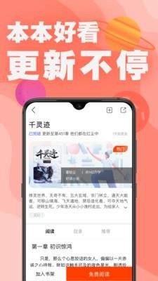 好读小说app最新版本 截图2