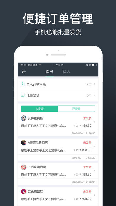 灵驼订货 截图4