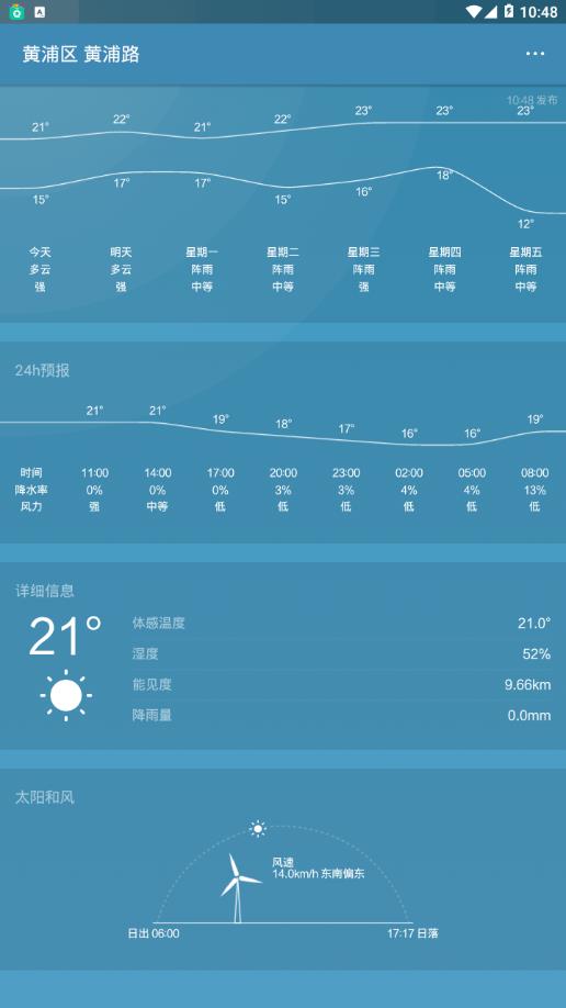 醉懂天气 截图2