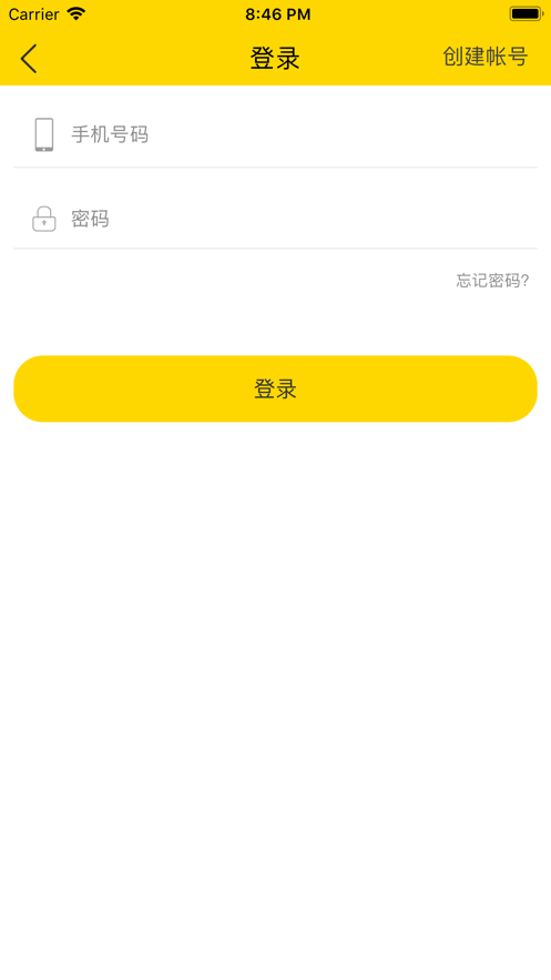 口袋物流 截图1
